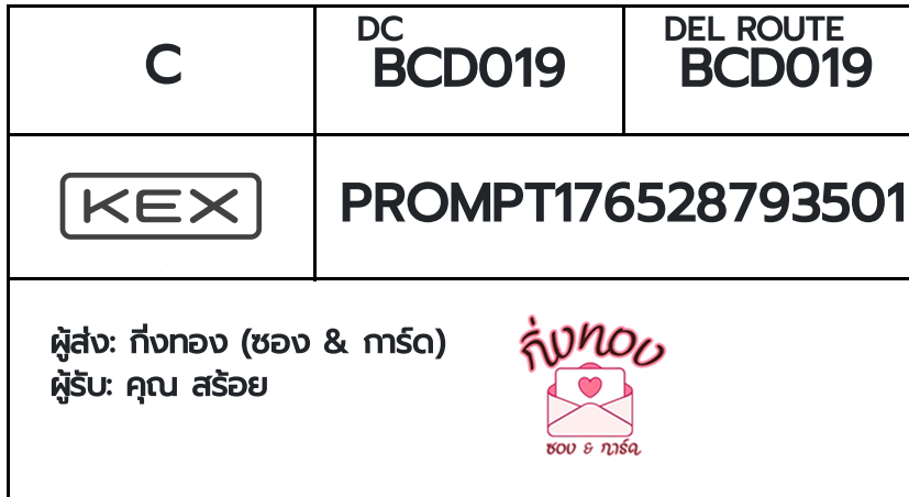 [KEX] �Ѵ�� �ͧ���û�տ����͡ ���� 7 ��Ҵ 4x6 ���� ˹�100 ��� �ͧ�����觧ҹ �ͧ��鹺�ҹ���� ��� �س �����