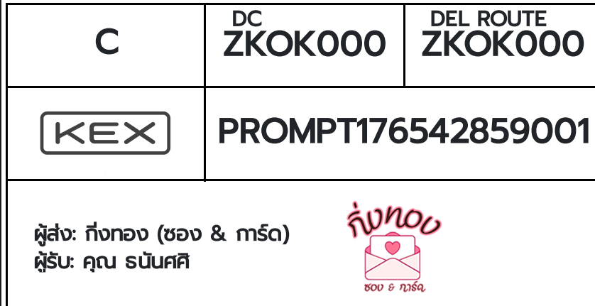 [KEX] �Ѵ�� �ͧ���û�չ�ӵ�ŷͧ ���� 29 ��Ҵ 5x7 ���� ˹�100 ��� �ͧ�����觧ҹ �ͧ��鹺�ҹ���� ��� �س ��ѹ���