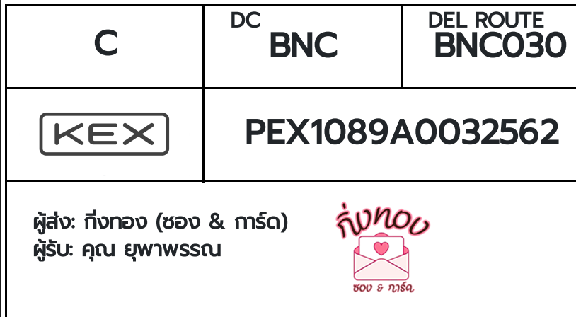 [KEX] �Ѵ�� �ͧ���û�ժ��ٹ�� ���� 29 ��Ҵ 5x7 ���� ˹�100 ��� �ͧ�����觧ҹ �ͧ��鹺�ҹ���� ��� �س �ؾҾ�ó