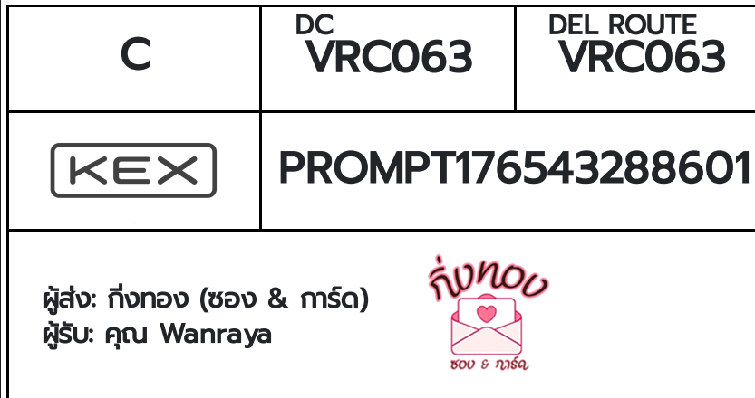 [KEX] �Ѵ�� �ͧ���û�ժ��ٹ�� ���� 9 ��Ҵ 4x9 ���� ˹�100 ��� �ͧ�����觧ҹ �ͧ��鹺�ҹ���� ��� �س Wanraya