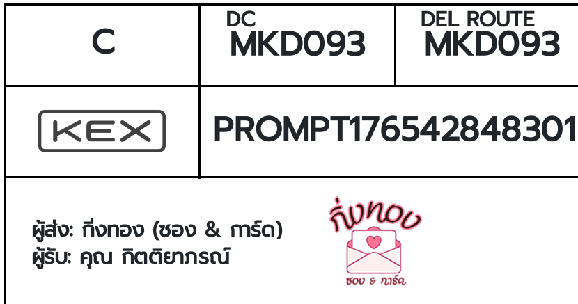 [KEX] �Ѵ�� �ͧ�����ժ��� ���� 29 ��Ҵ 5x7 ���� ˹� 80 ��� �ͧ��鹺�ҹ���� �ͧ�����觧ҹ ��� �س �Ե�����ó�