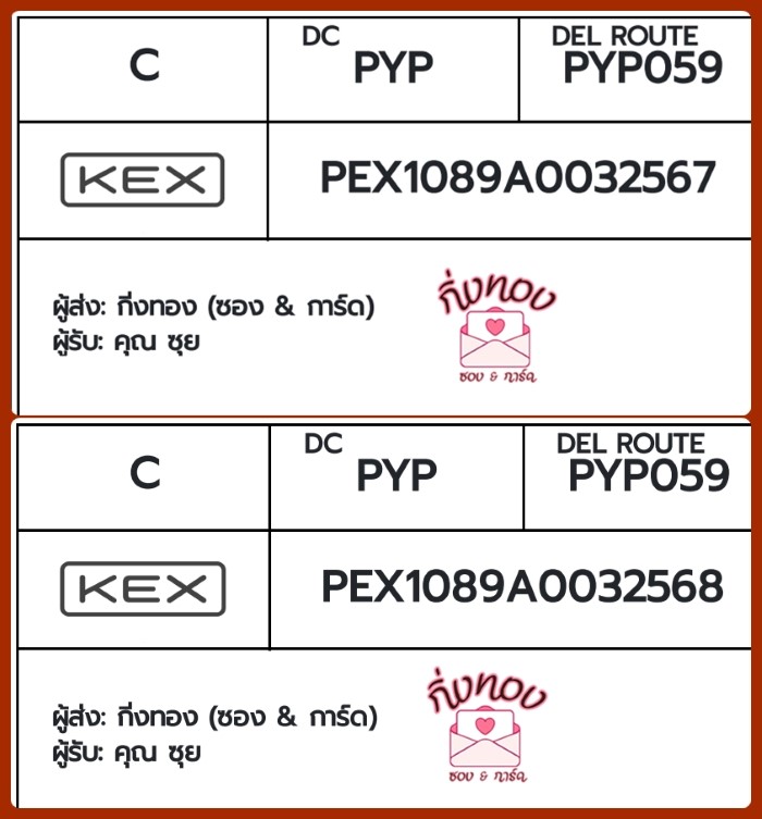 [KEX] �Ѵ�� �ͧ���û�ժ�����͹ �դ�����͹ ���� 7 ��Ҵ 4x6 ���� ˹�100 ��� �ͧ�����觧ҹ �ͧ���촧ҹ�Ǫ ��� �س���