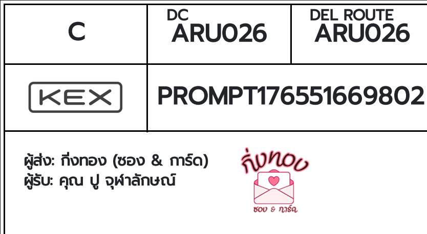 [KEX] �Ѵ�� �ͧ���� 7 �դ��� 4x6 ���� 80 ��� �ͧ���촧ҹ�Ǫ �ͧ�����ط����ǹ���� �ͧ���촧ҹ��Թ ��� �س �����ѡɳ�