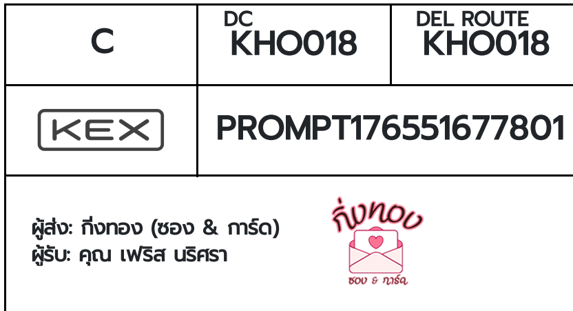 [KEX] �Ѵ�� �ͧ���û�չ�ӵ�ŷͧ ���� 29 ��Ҵ 5x7 ���� ˹�100 ��� �ͧ�����觧ҹ �ͧ��鹺�ҹ���� ��� �س ������