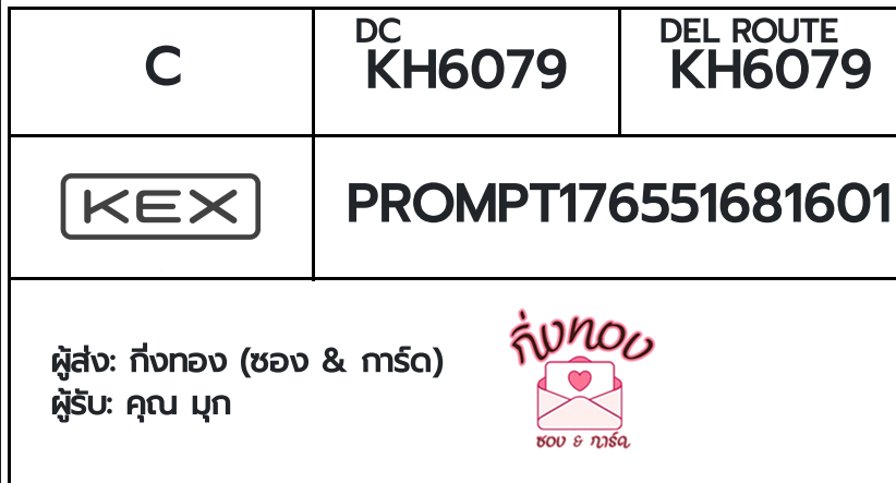 [KEX] �Ѵ�� �ͧ���û�ժ��ٹ�� ���� 29 ��Ҵ 5x7 ���� ˹�100 ��� �ͧ�����觧ҹ �ͧ��鹺�ҹ���� ��� �س �ء