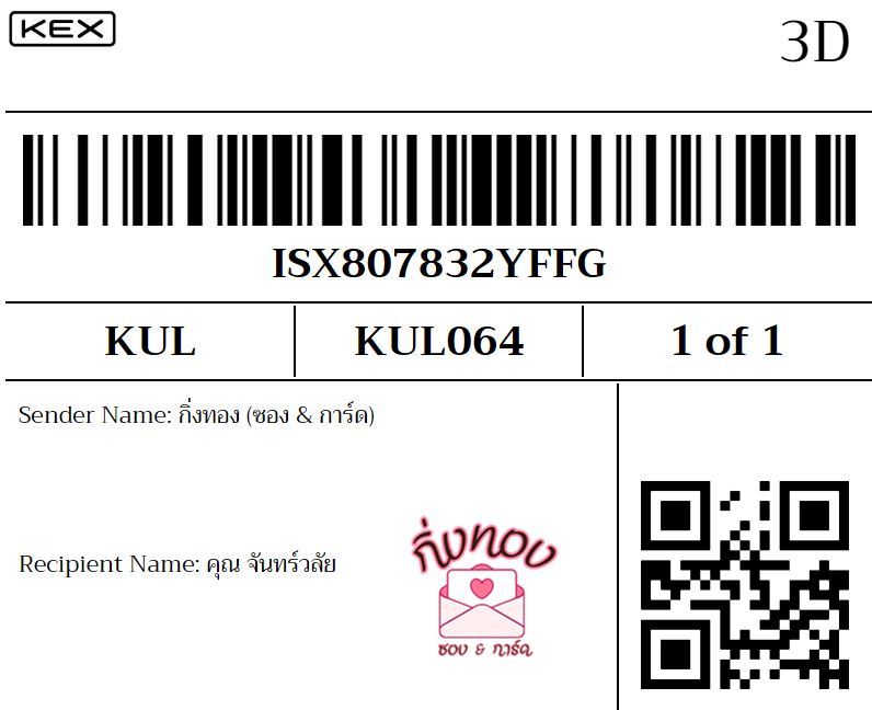 [KEX] �Ѵ�� �ͧ���û�ա������ ���� 7 ��Ҵ 4x6 ���� ˹�100 ��� �ͧ�����觧ҹ �ͧ��鹺�ҹ���� ��� �س �ѹ�������