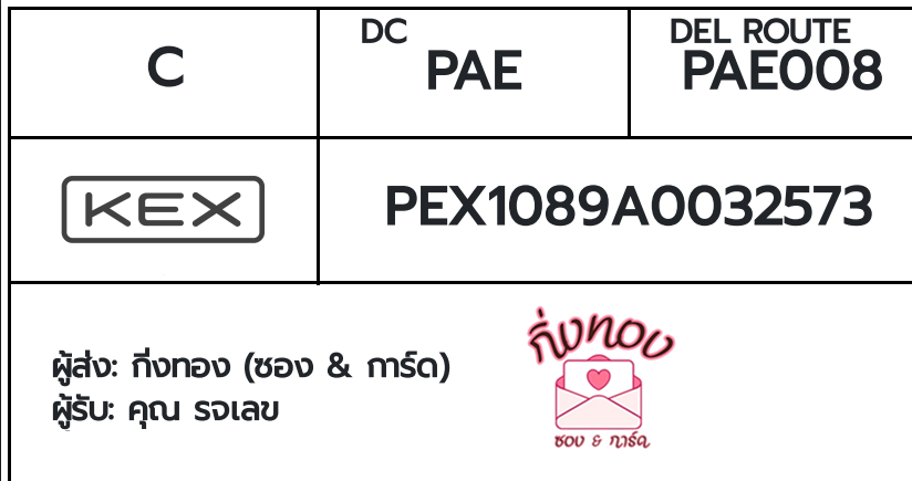 [KEX] �Ѵ�� �ͧ���û�ժ��ٹ�� | �ҡ��� | ���� ���� 7|29 ��Ҵ 4x6|5x7 ���� ˹�100 ��� �ͧ���û ��� �س è�Ţ