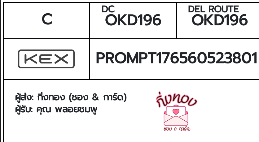 [KEX] �Ѵ�� �ͧ�����ժ��� ���� 7 ��Ҵ 4x6 ���� ˹� 80 ��� �ͧ��鹺�ҹ���� �ͧ�����觧ҹ ��� �س ���ª���