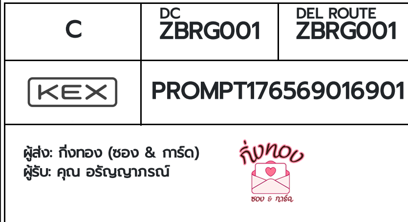 [KEX] �Ѵ�� �ͧ���û�ժ��٫ҡ��� ���� 29 ��Ҵ 5x7 ���� ˹�100 ��� �ͧ�����觧ҹ �ͧ��鹺�ҹ���� ��� �س ��ѭ���ó�