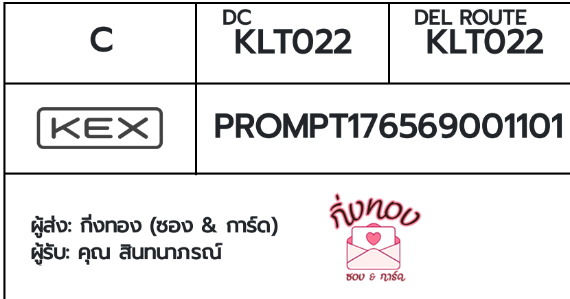 [KEX] �Ѵ�� �ͧ���� 29 �դ��� 5x7 ���� 80 ��� �ͧ���촧ҹ�Ǫ �ͧ�����ط����ǹ���� �ͧ���촧ҹ��Թ ��� �س �Թ����ó�