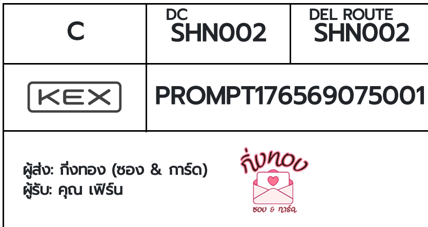 [KEX] �Ѵ�� �ͧ���û������԰ | ���� ���� 7|29 ��Ҵ 4x6|5x7 ���� ˹�100 ��� �ͧ���û�ҹ�觧ҹ ��� �س ����