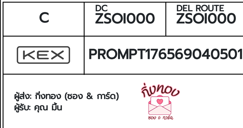 [KEX] �Ѵ�� �ͧ���û�չ���Թ���� ���� 7 ��Ҵ 4x6 ���� ˹�100 ��� �ͧ�����觧ҹ �ͧ��鹺�ҹ���� ��� �س ���