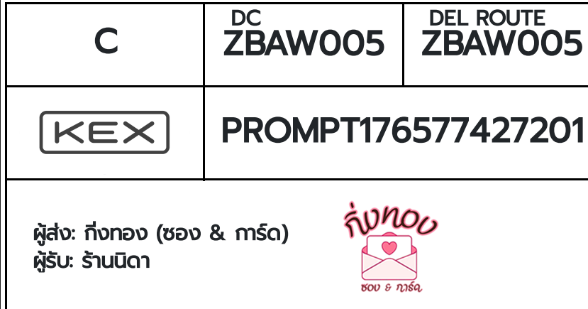 [KEX] �Ѵ�� �ͧ�����տ�� ���� 29 ��Ҵ 5x7 ���� ˹� 80 ��� �ͧ��鹺�ҹ���� �ͧ�����觧ҹ ��� ��ҹ�Դ�