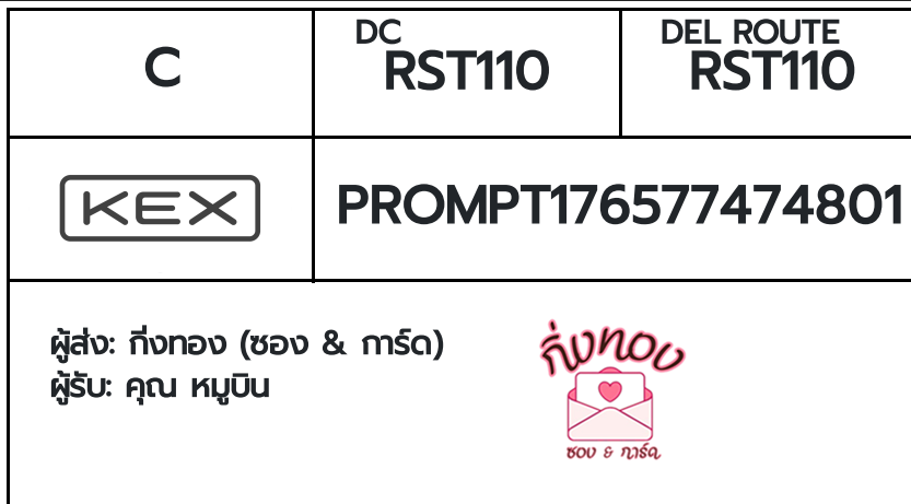 [KEX] �Ѵ�� �ͧ�����ժ��� �տ�� ���� 7 ��Ҵ 4x6 ���� ˹� 80 ��� �ͧ��鹺�ҹ���� �ͧ�����觧ҹ ��� �س ��ٺԹ