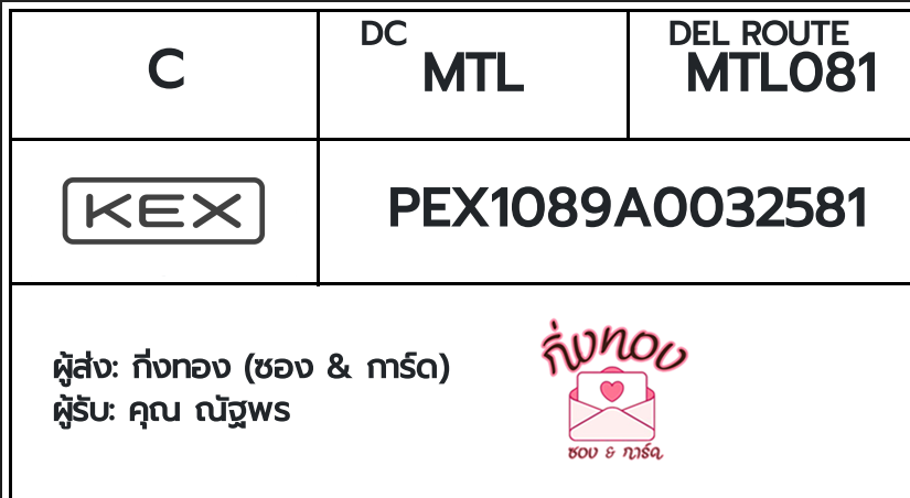 [KEX] �Ѵ�� �ͧ���� 29 �դ��� 5x7 ���� 80 ��� �ͧ���촧ҹ�Ǫ �ͧ�����ط����ǹ���� �ͧ���촧ҹ��Թ ��� �س �Ѱ��