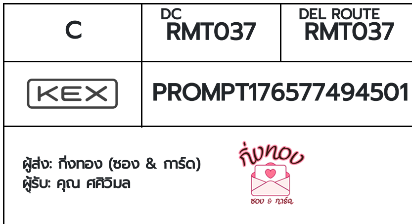 [KEX] �Ѵ�� �ͧ���û�ա������ ���� 7 ��Ҵ 4x6 ���� ˹�100 ��� �ͧ�����觧ҹ �ͧ���촢�鹺�ҹ���� ��� �س �������