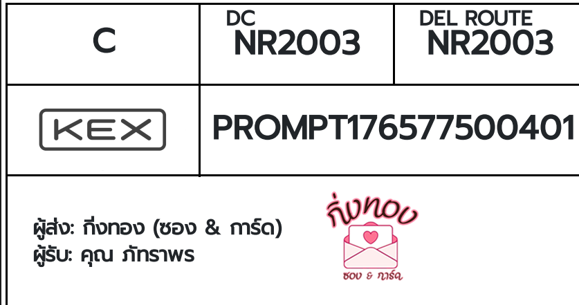 [KEX] �Ѵ�� �ͧ�����ժ��� ���� 10 ��Ҵ 4x7.5 ���� ˹� 80 ��� �ͧ��鹺�ҹ���� �ͧ�����觧ҹ ��� �س �ѷ�Ҿ�