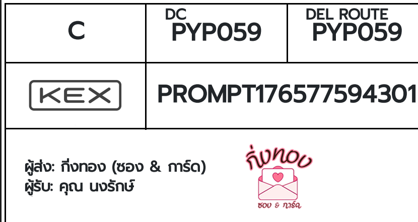 [KEX] �Ѵ�� �ͧ���û�ժ��ٹ�� ���� 29 ��Ҵ 5x7 ���� ˹�100 ��� �ͧ�����觧ҹ �ͧ��鹺�ҹ���� ��� �س ���ѡ��
