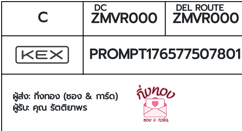 [KEX] �Ѵ�� �ͧ�����ժ��� ���� 29 ��Ҵ 5x7 ���� ˹� 80 ��� �ͧ��鹺�ҹ���� �ͧ�����觧ҹ ��� �س �ѵ���Ҿ�