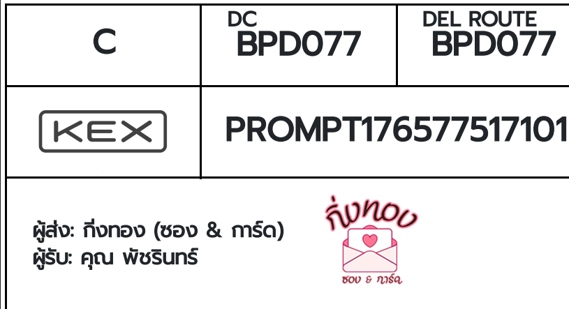 [KEX] �Ѵ�� �ͧ�����ժ��� ���� 29 ��Ҵ 5x7 ���� ˹� 80 ��� �ͧ��鹺�ҹ���� �ͧ�����觧ҹ ��� �س �Ѫ�Թ���