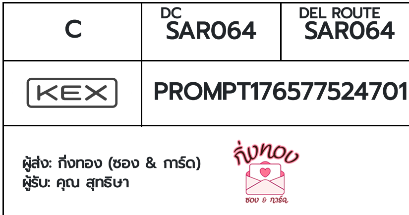 [KEX] �Ѵ�� �ͧ���û�������ѷ�� | ��������� ���� 7 ��Ҵ 4x6 ���� ˹�100 ��� �ͧ�����觧ҹ ��� �س �ط����