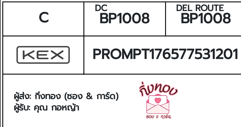 [KEX] �Ѵ�� �ͧ�����ժ��� ���� 29 ��Ҵ 5x7 ���� ˹� 80 ��� �ͧ��鹺�ҹ���� �ͧ�����觧ҹ ��� �س ��˭��