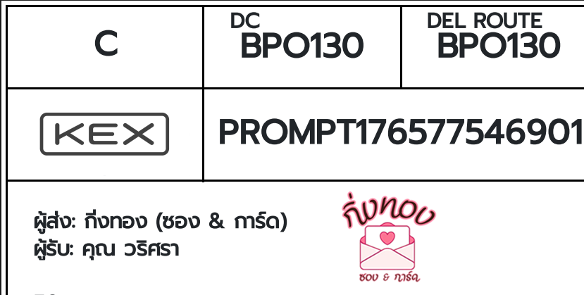 [KEX] �Ѵ�� �ͧ�����ժ��� ���� 29 ��Ҵ 5x7 ���� ˹� 80 ��� �ͧ��鹺�ҹ���� �ͧ�����觧ҹ ��� �س ������