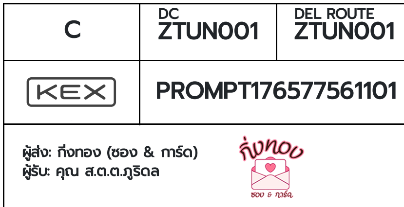 [KEX] �Ѵ�� �ͧ�����ժ��� ���� 29 ��Ҵ 5x7 ���� ˹� 80 ��� �ͧ��鹺�ҹ���� �ͧ�����觧ҹ ��� �س �.�.�.���Դ�