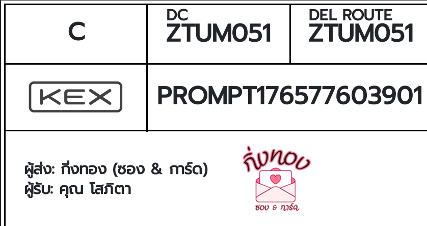 [KEX] �Ѵ�� �ͧ���û�չ���Թ���� ���� 29 ��Ҵ 5x7 ���� ˹�100 ��� �ͧ�����觧ҹ �ͧ��鹺�ҹ���� ��� �س ���Ե�