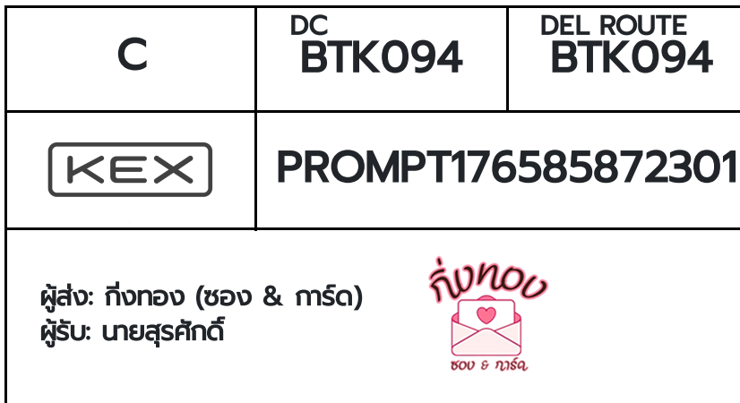 [KEX] �Ѵ�� �ͧ���� 29 �դ��� 5x7 ���� 80 ��� �ͧ���촧ҹ�Ǫ �ͧ�����ط����ǹ���� �ͧ���촧ҹ��Թ ��� �س ����ѡ���