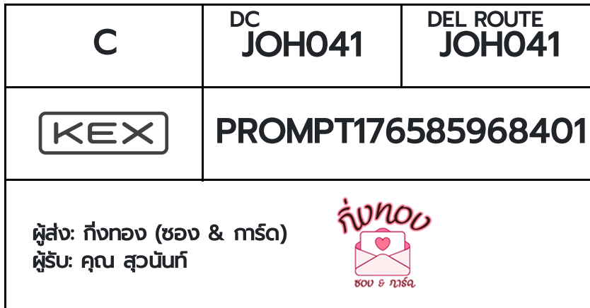 [KEX] �Ѵ�� �ͧ���� 29 �դ��� 5x7 ���� 80 ��� �ͧ���촧ҹ�Ǫ �ͧ�����ط����ǹ���� �ͧ���촧ҹ��Թ ��� �س ��ǹѹ��