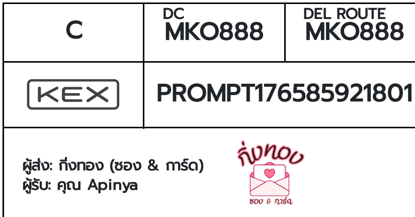 [KEX] �Ѵ�� �ͧ���� 29 �դ��� 5x7 ���� 80 ��� �ͧ���촧ҹ�Ǫ �ͧ�����ط����ǹ���� �ͧ���촧ҹ��Թ ��� �س Apinya