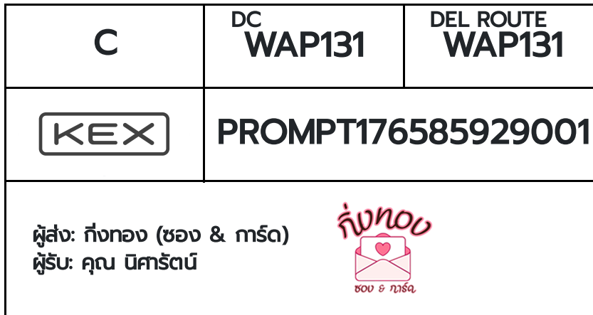 [KEX] �Ѵ�� �ͧ�����ժ��� ���� 29 ��Ҵ 5x7 ���� ˹� 80 ��� �ͧ��鹺�ҹ���� �ͧ�����觧ҹ ��� �س �����ѵ��