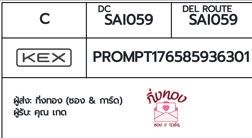 [KEX] �Ѵ�� �ͧ�����ժ��� ���� 29 ��Ҵ 5x7 ���� ˹� 80 ��� �ͧ��鹺�ҹ���� �ͧ�����觧ҹ ��� �س ࡴ