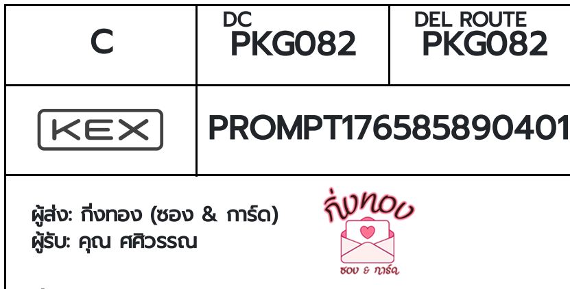 [KEX] �Ѵ�� �ͧ���û�������ѷ�� ���� 29 ��Ҵ 5x7 ���� ˹�100 ��� �ͧ�����觧ҹ �ͧ��鹺�ҹ���� ��� �س �����ó