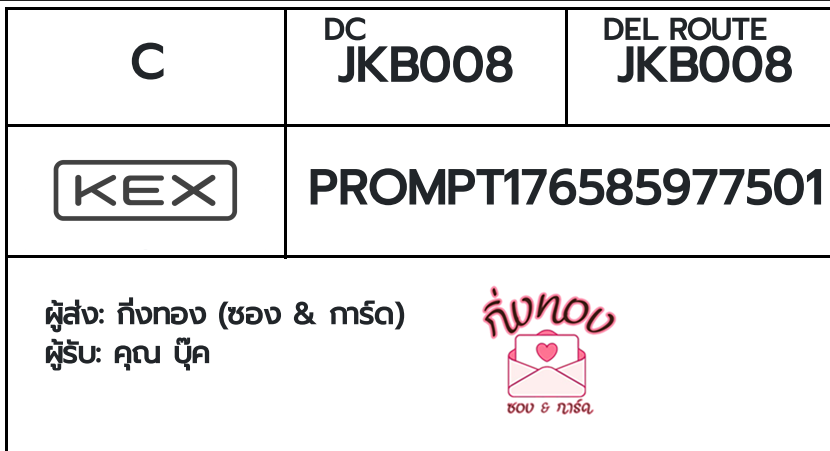 [KEX] �Ѵ�� �ͧ���û�չ���Թ���� ���� 29 ��Ҵ 5x7 ���� ˹�100 ��� �ͧ�����觧ҹ �ͧ��鹺�ҹ���� ��� �س ���