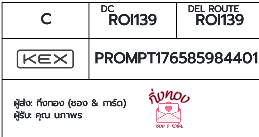 [KEX] �Ѵ�� �ͧ���û�������ѷ�� ���� 29 ��Ҵ 5x7 ���� ˹�100 ��� �ͧ�����觧ҹ �ͧ��鹺�ҹ���� ��� �س ��Ҿ�