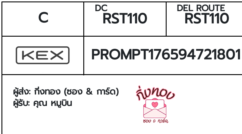 [KEX] �Ѵ�� �ͧ���� 29 �դ��� 5x7 ���� 80 ��� �ͧ���촧ҹ�Ǫ �ͧ�����ط����ǹ���� �ͧ���촧ҹ��Թ ��� �س ��ٺԹ