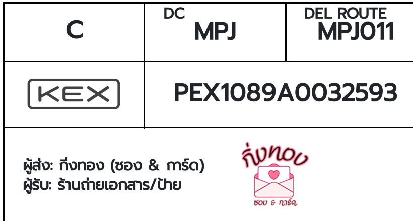 [KEX] �Ѵ�� �ͧ���� 29 �դ��� 5x7 ���� 80 ��� �ͧ���촧ҹ�Ǫ �ͧ�����ط����ǹ���� �ͧ���촧ҹ��Թ ��� ��ҹ�շն�����
