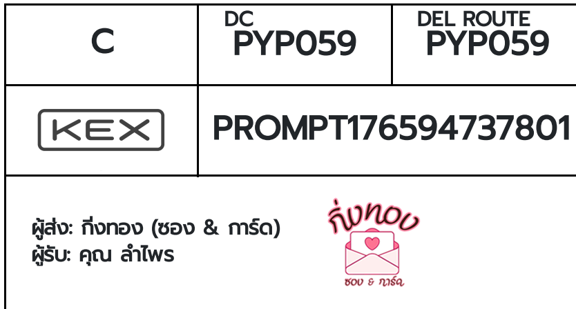 [KEX] �Ѵ�� �ͧ���û�ա������ ���� 7 ��Ҵ 4x6 ���� ˹�100 ��� �ͧ�����觧ҹ �ͧ��鹺�ҹ���� ��� �س ����