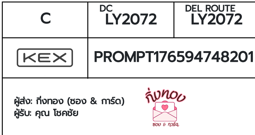 [KEX] �Ѵ�� �ͧ���û��������� ���� 29 ��Ҵ 5x7 ���� ˹�100 ��� �ͧ�����觧ҹ �ͧ��鹺�ҹ���� ��� �س ⪤���