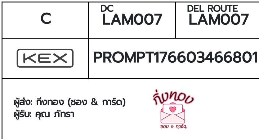 [KEX] �Ѵ�� �ͧ���û�������ѷ�� ���� 29 ��Ҵ 5x7 ���� ˹�100 ��� �ͧ�����觧ҹ �ͧ��鹺�ҹ���� ��� �س �ѷ��