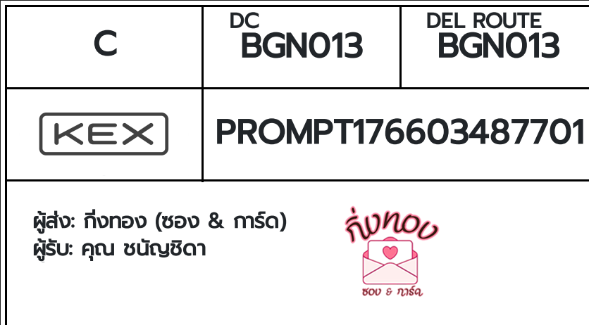 [KEX] �Ѵ�� �ͧ�����ժ��� ���� 29 ��Ҵ 5x7 ���� ˹� 80 ��� �ͧ��鹺�ҹ���� �ͧ�����觧ҹ ��� �س ��ѭ�Դ�