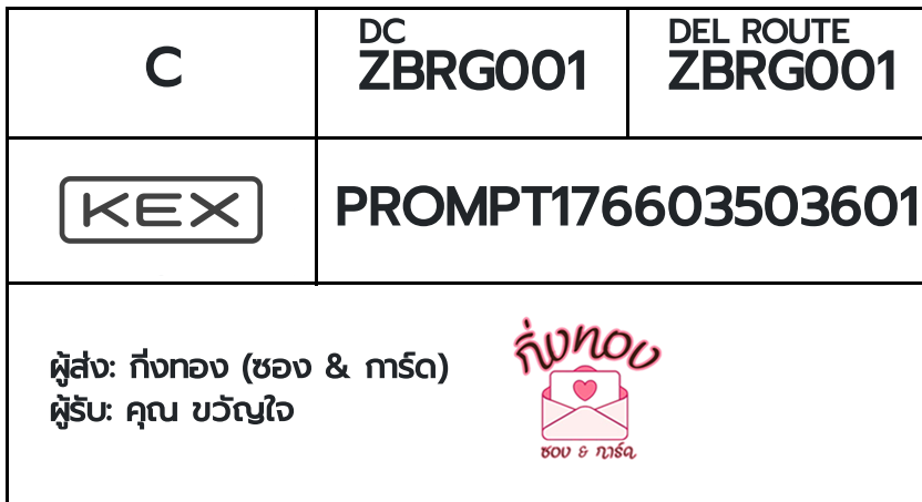 [KEX] �Ѵ�� �ͧ���û�տ�������ѹ ���� 29 ��Ҵ 5x7 ���� ˹�100 ��� �ͧ�����觧ҹ �ͧ��鹺�ҹ���� ��� �س ��ѭ�