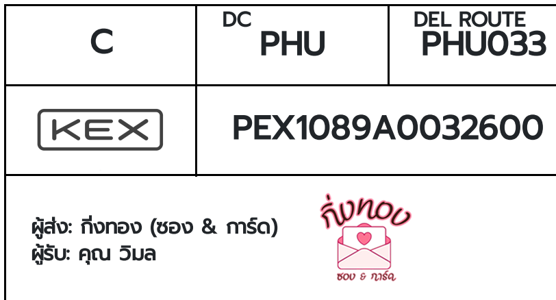[KEX] �Ѵ�� �������ҡ��촡�Թ �����ط����ǹ���� �ҹ��ͧ�Ѱ� ��è��Ѱ� 5x7 ���� Ẻ�Ѻ ������ͧ ��� �س ����