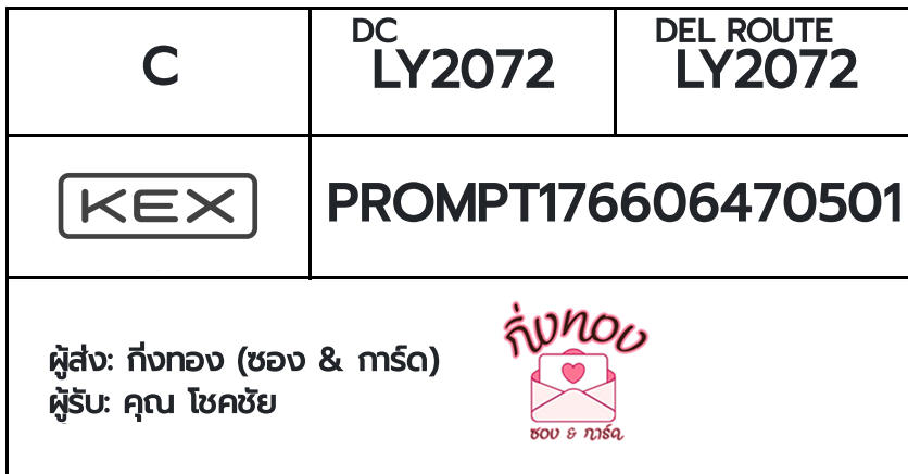 [KEX] �Ѵ�� �ͧ���û��������� ���� 29 ��Ҵ 5x7 ���� ˹�100 ��� �ͧ�����觧ҹ �ͧ��鹺�ҹ���� ��� �س ⪤���