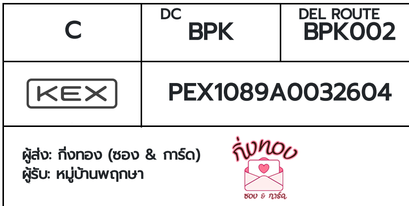 [KEX] �Ѵ�� �ͧ���û�չ�ӵ�ŷͧ ���� 29 ��Ҵ 5x7 ���� ˹�100 ��� �ͧ�����觧ҹ �ͧ��鹺�ҹ���� ��� �����ҹ�ġ��