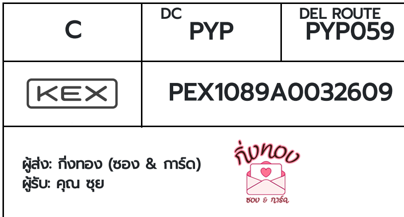[KEX] �Ѵ�� �ͧ���û�ժ�����͹ ���� 7 ��Ҵ 4x6 ���� ˹�100 ��� �ͧ�����觧ҹ �ͧ��鹺�ҹ���� ��� �س ���