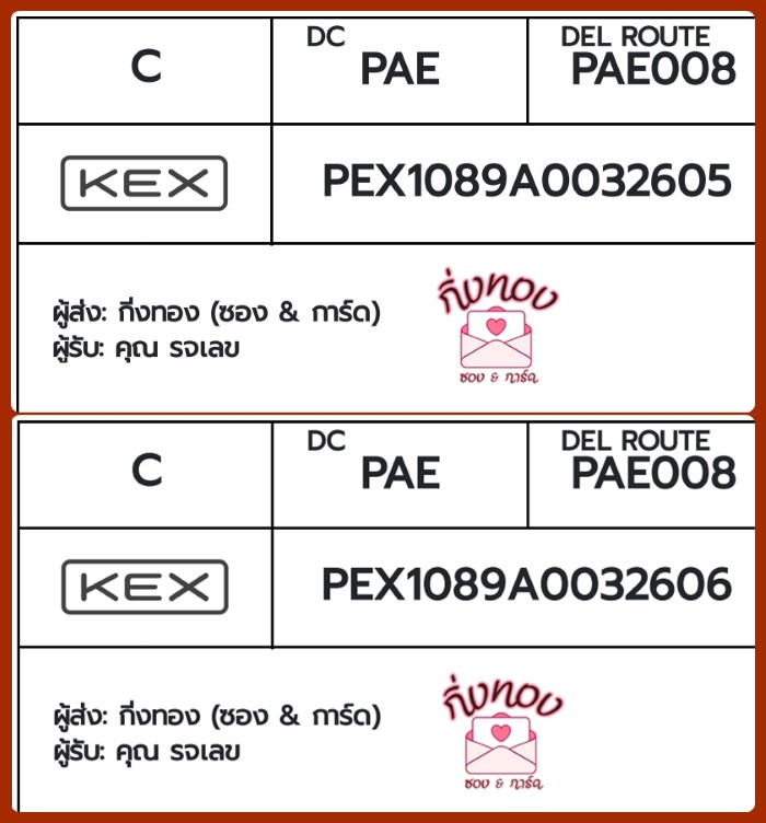 [KEX] �Ѵ�� �ͧ���û�ժ��ٹ��|�ҡ���|����|�����͡ ���� 7|29 ��Ҵ 4x6|5x7 ���� ˹�100 ��� �ͧ���û ���سè�Ū