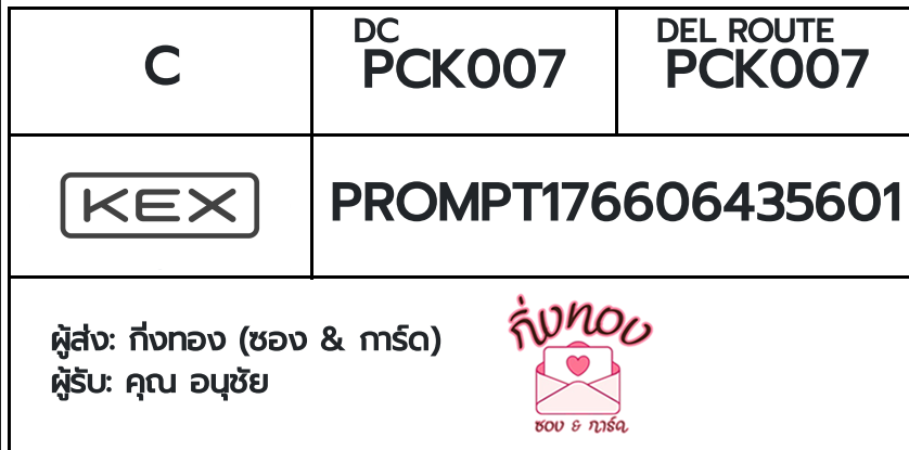 [KEX] �Ѵ�� �������ҡ��촧ҹ�Ǫ �������ҡ����ػ���� �ҹȾ ��Ҵ 5x7 ���� ˹������ ������ͧ ��� �س ͹ت��
